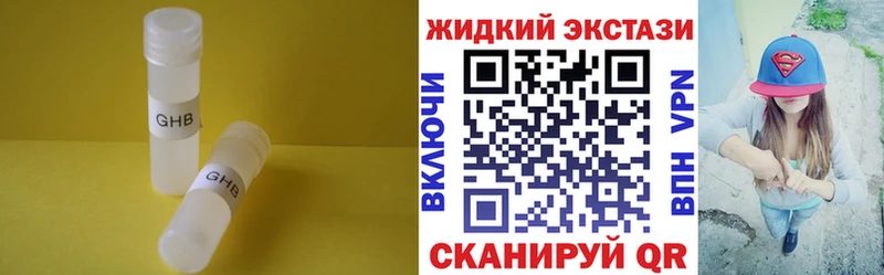 БУТИРАТ GHB Заполярный