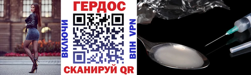 ГЕРОИН хмурый  Заполярный 