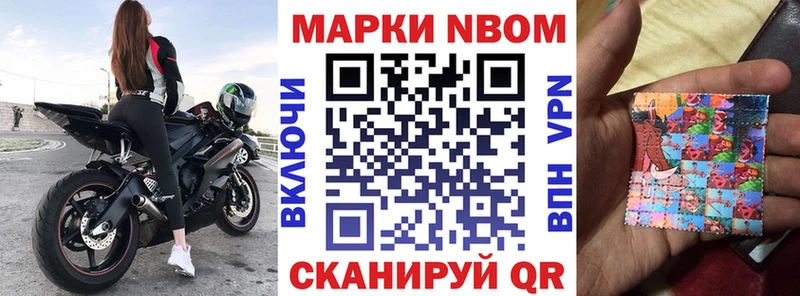 Марки 25I-NBOMe 1,5мг  наркота  Заполярный 